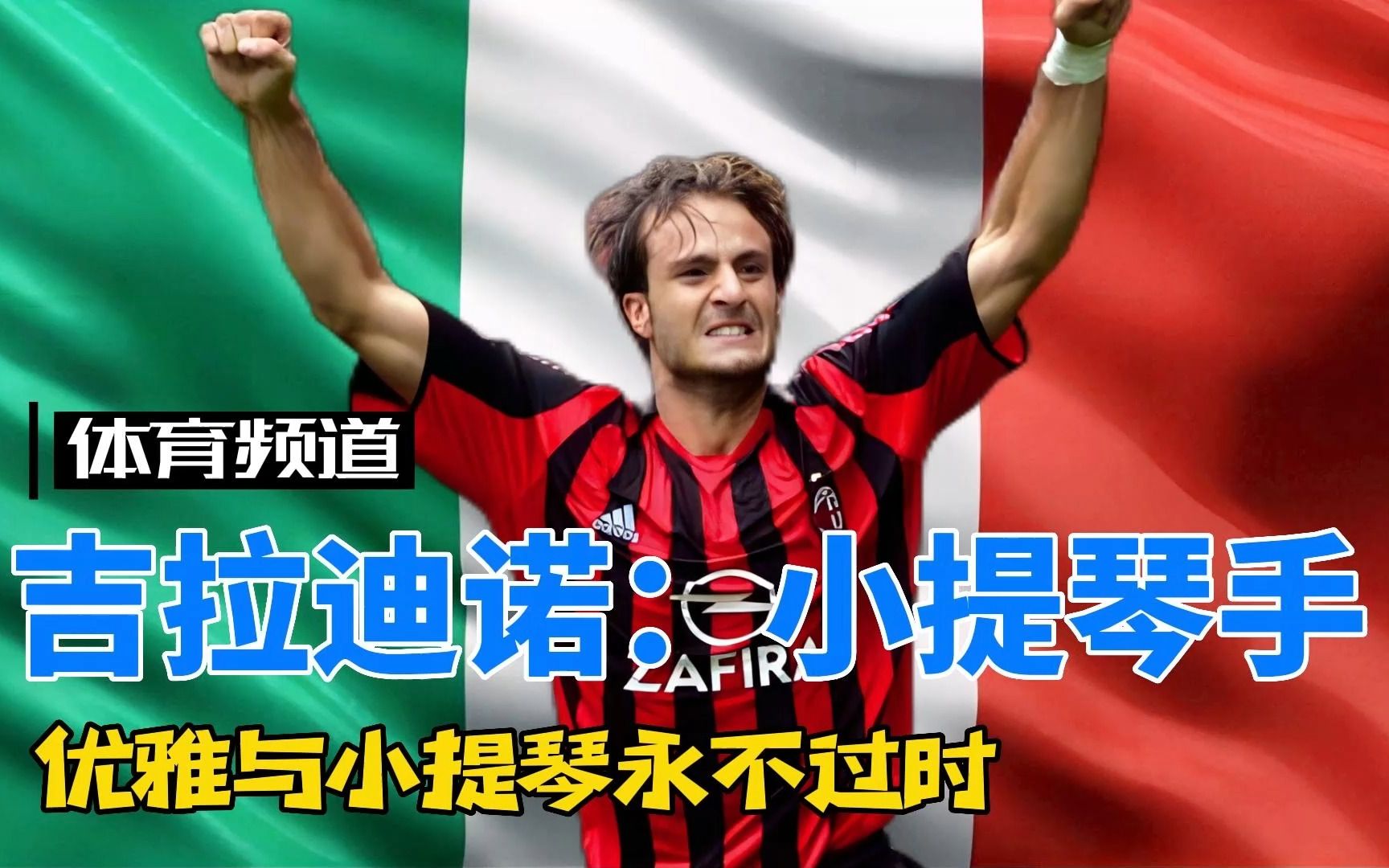 尔曼希望队 尔曼希望队